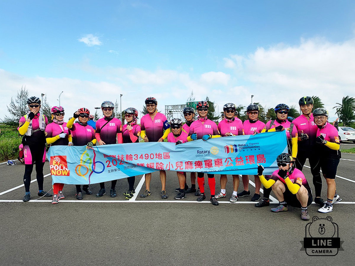 根除小兒麻痺單車公益環島